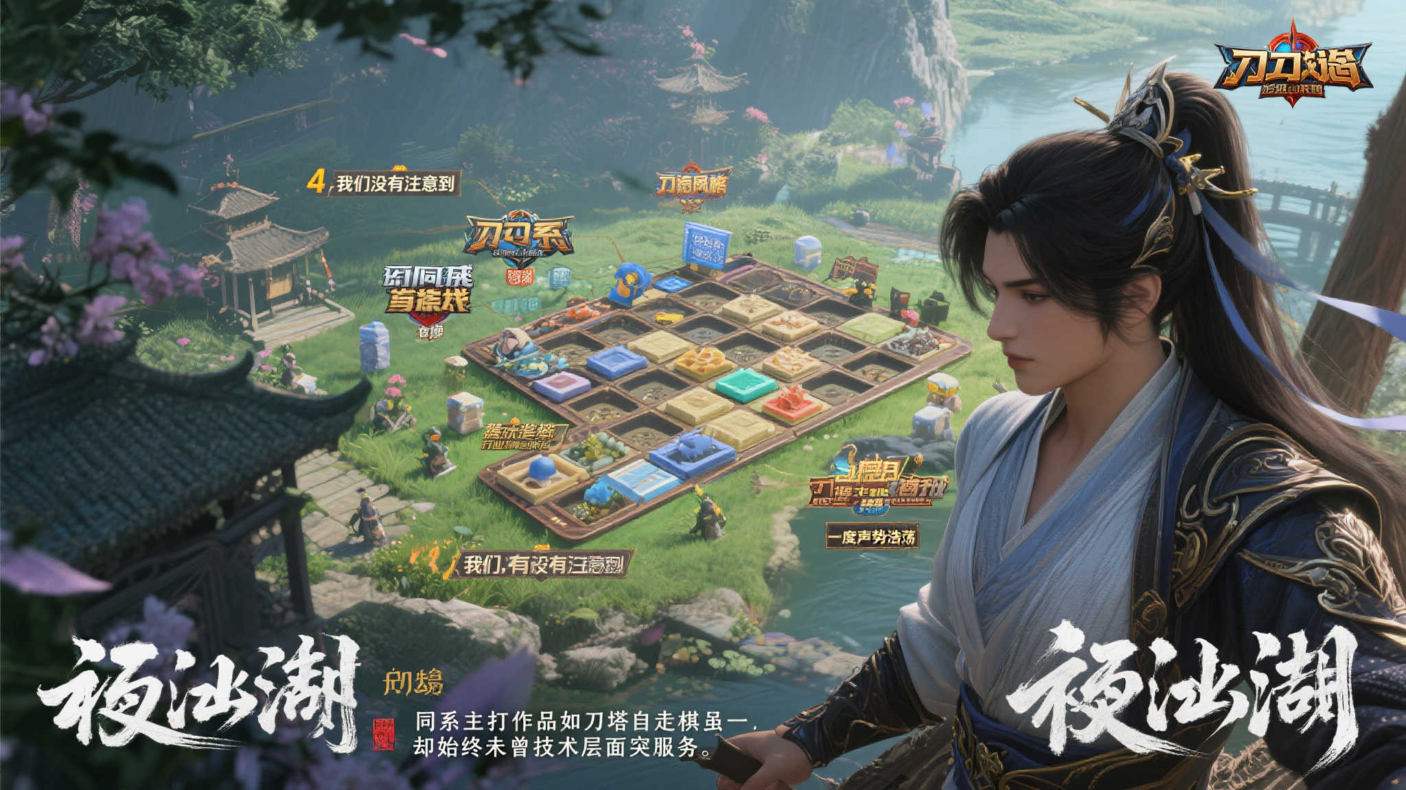 逆水寒推出合伙人计划，玩家轻松躺赚固定收益！