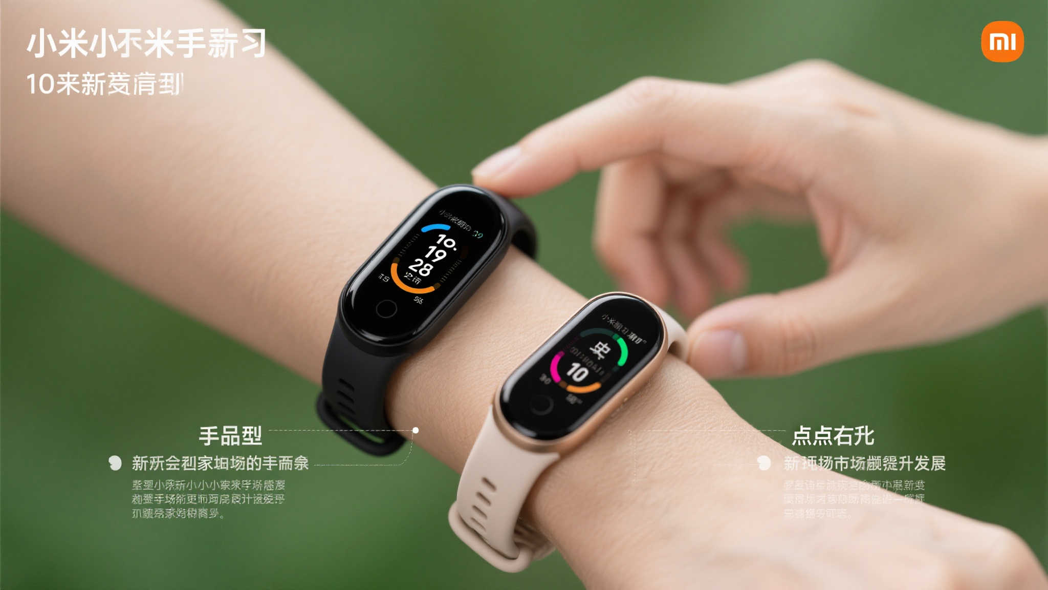 小米手环10质感飞跃！网友热议与9代真机对比