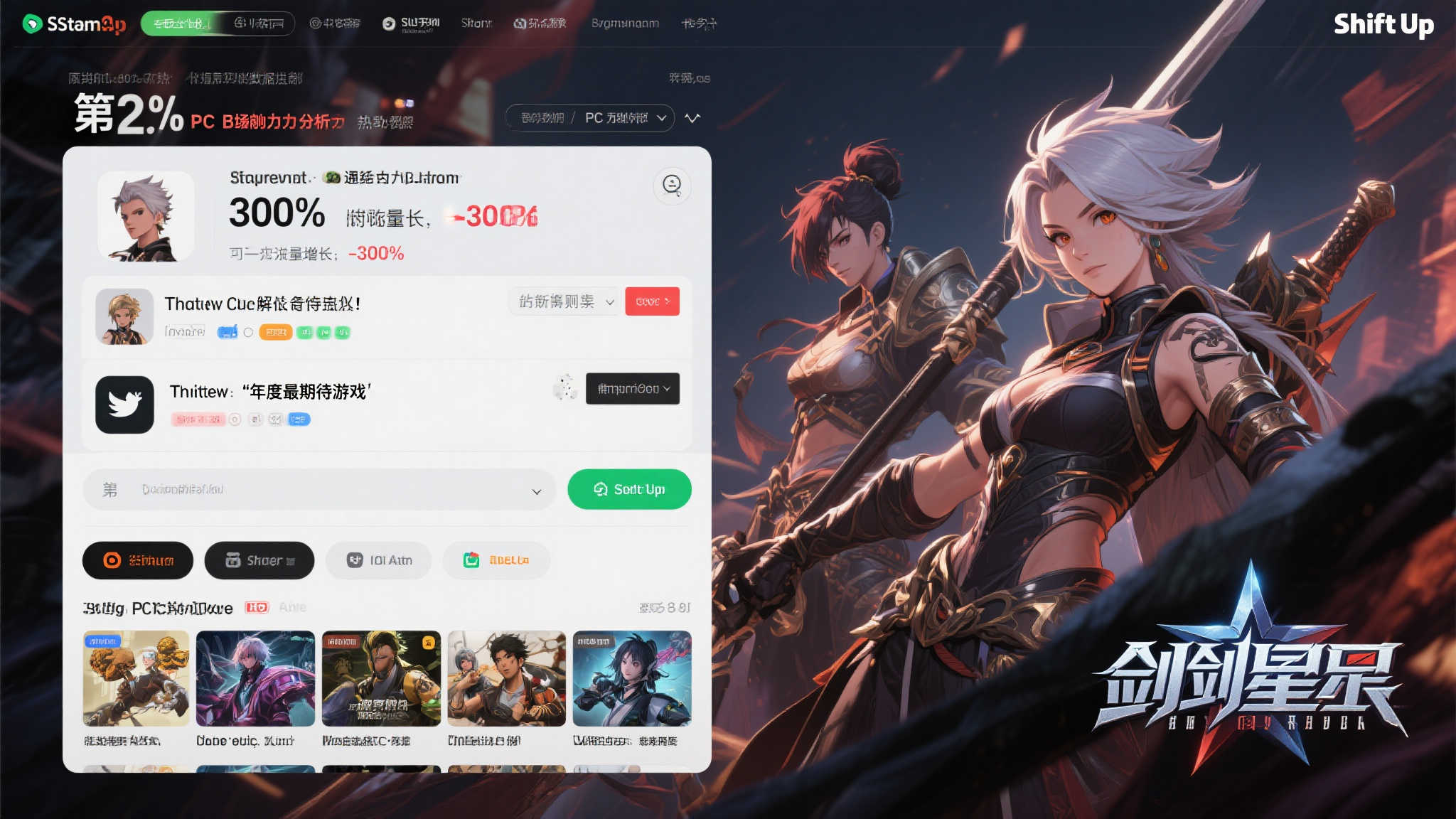 《剑星》PC版预购火爆，登Steam全球销量榜亚军！全新预告片震撼发布！