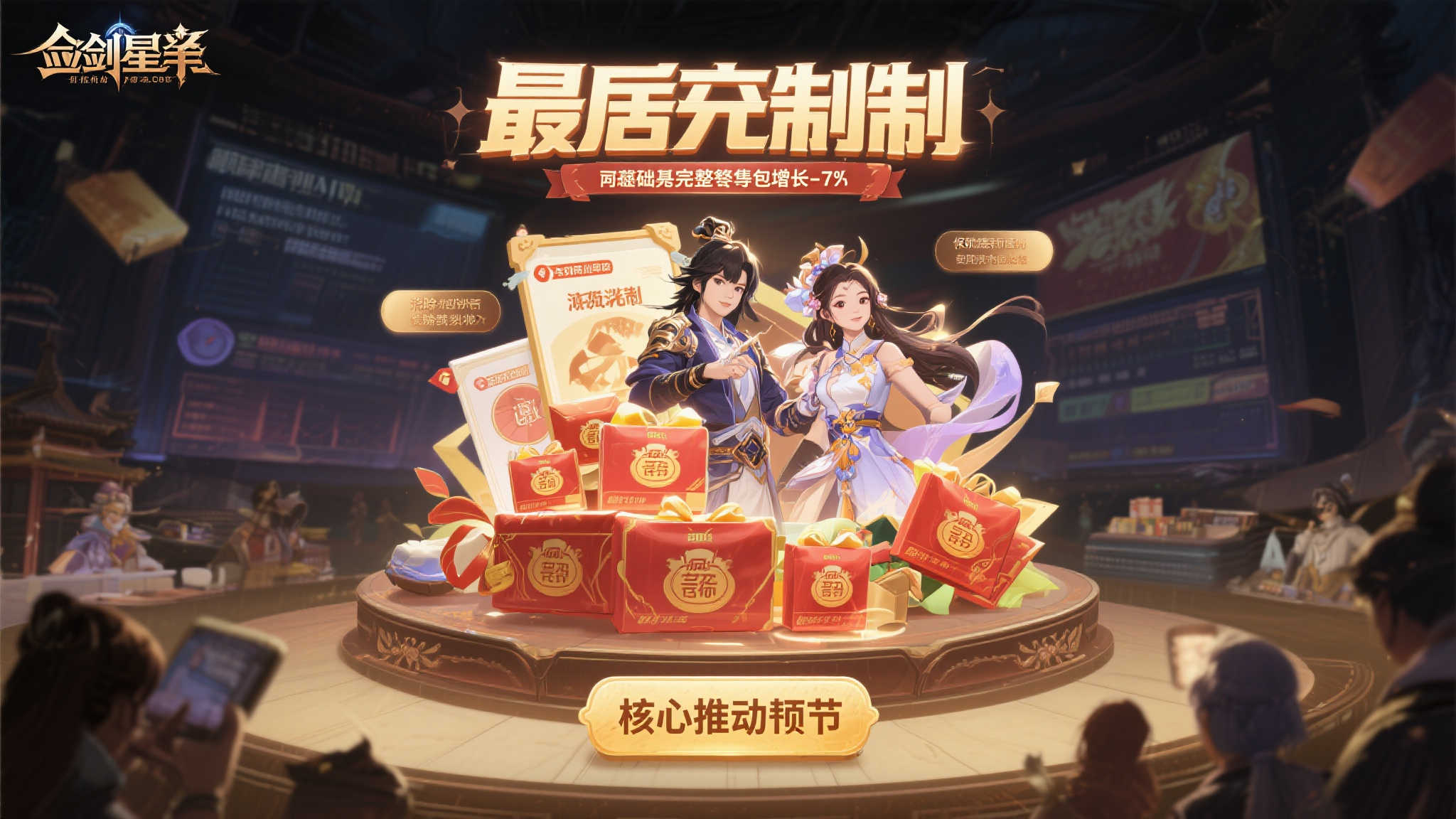 《剑星》PS5版热销，玩家热情支持宁愿原价入手